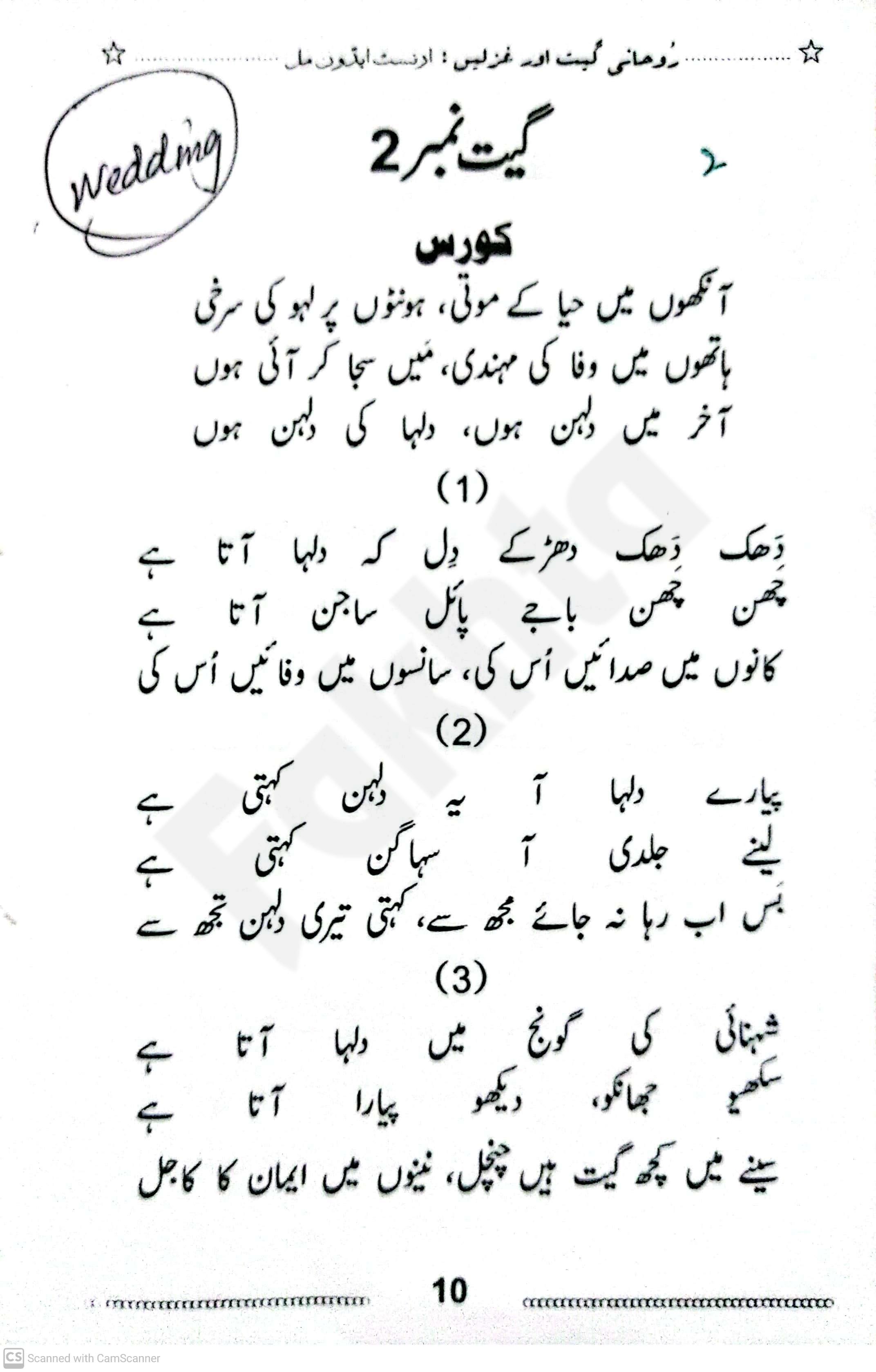صفحہ